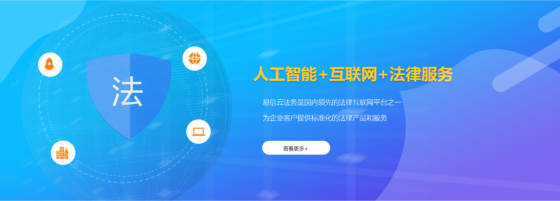 椒江律师在线咨询