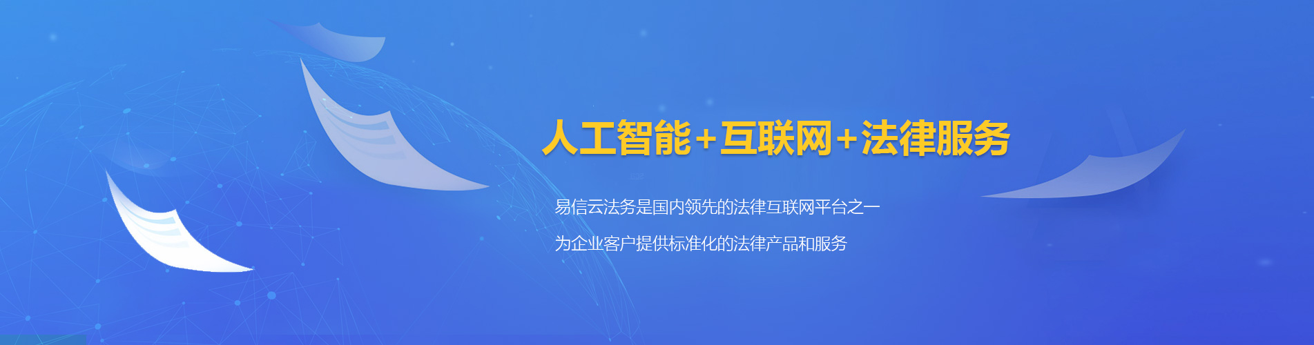 椒江律师在线咨询